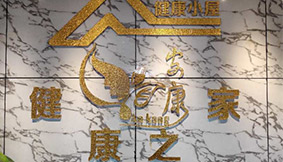 福州市鼓楼区安康贸易有限公司官网上线啦！